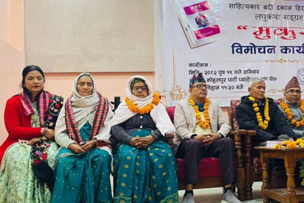 लघुकथाकार बद्री ढकाल हिरामणिको ‘मुकुर’ लाेकार्पण